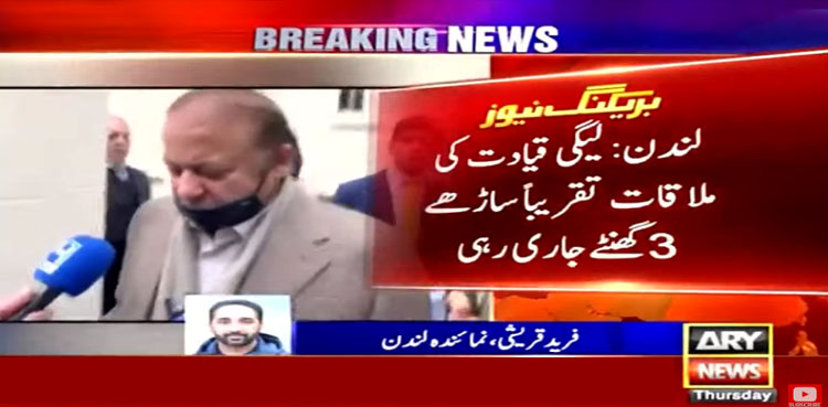 ’پاسپورٹ کافی دنوں سے میرے پاس ہے‘ نواز شریف نے تصدیق کردی