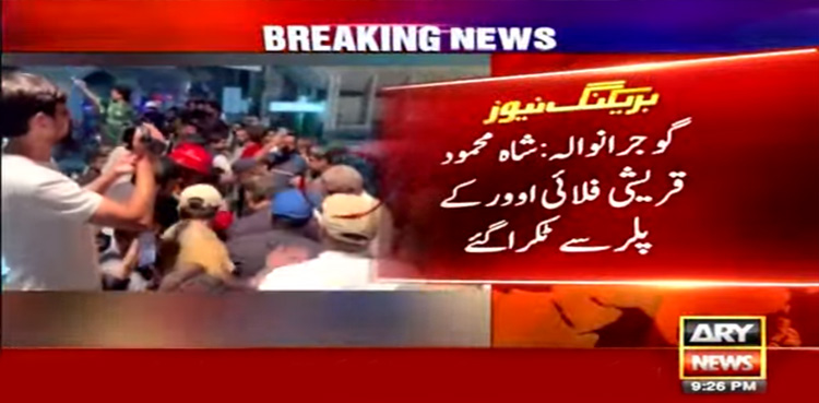شاہ محمود قریشی  لانگ مارچ کے دوران سر پر چوٹ لگنے سے زخمی