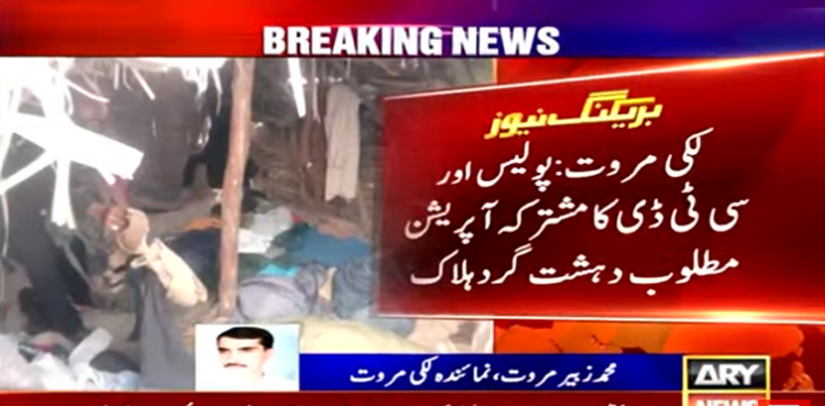 لکی مروت: پولیس اور سی ٹی ڈی  کا مشترکہ آپریشن، مطلوب دہشت مارا گیا
