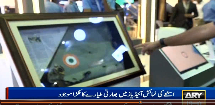 آئیڈیاز 2022: بھارتی پائلٹ ابھی نندن کے طیارے کا ٹکڑا نمائش کے لیے پیش