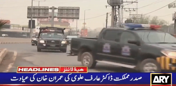صدر مملکت کی شوکت خانم اسپتال آمد ، عمران خان کی عیادت  کی