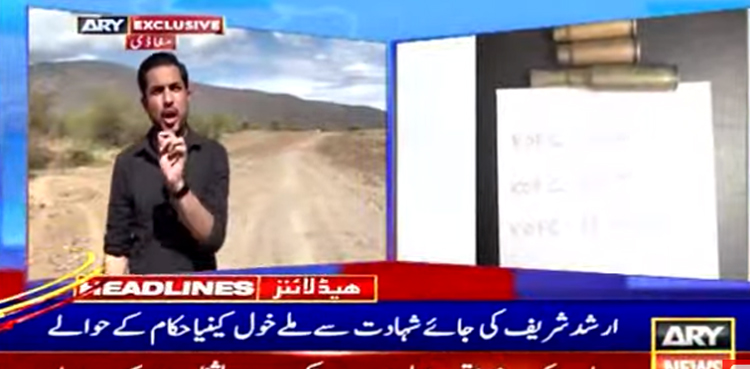 ارشد شریف کی جائے شہادت سے ملنے والے گولیوں کے خول کینین حکام کے حوالے