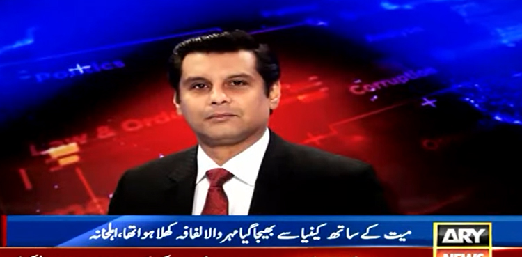 شہید ارشد شریف کی  کینیا سے آنے والی پوسٹ مارٹم  رپورٹ اور ڈیتھ سرٹیفکیٹ، اہلخانہ نے بڑا دعویٰ کردیا