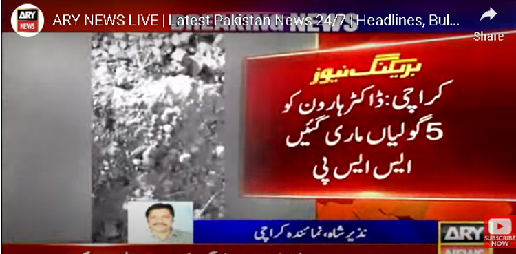 کراچی : سپر ہائی وے پر فائرنگ ، ڈاکٹر جاں بحق