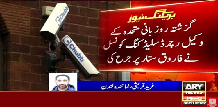 کیا بانی متحدہ کو نکالنے کے لیے رینجرز نے کہا تھا؟ نہیں یہ میری مرضی تھی، فاروق ستار کا جواب