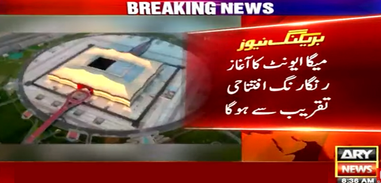 انتظار کی گھڑیاں ختم، فٹبال ورلڈ کپ آج شروع ہوگا