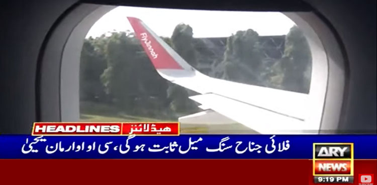 ’فلائی جناح نے کراچی سے پروازوں کا آغاز کردیا‘