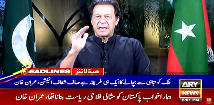 مجھے جلسوں سے پہلے تھریٹ لیٹر ملتے تھے، عمران خان