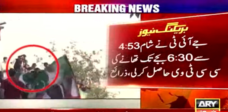 عمران خان پر قاتلانہ حملے کی تحقیقات: جے آئی ٹی نے اہم سی سی ٹی وی  فوٹیج حاصل کرلی