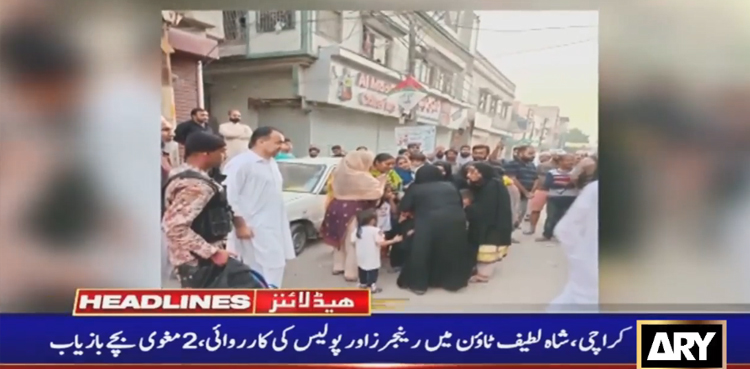 کراچی : شاہ فیصل کالونی سے اغوا ہونے والے  2 کم سن بچے بازیاب