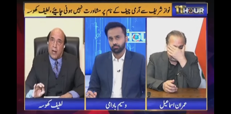 نواز شریف سے آرمی چیف کے نام پر مشاورت نہیں ہونی چاہیئے ، پی پی رہنما