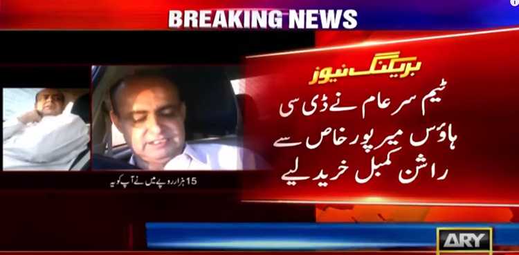 سردی میں ٹھٹھرتے سیلاب متاثرین کے کمبلوں کی فروخت کا انکشاف