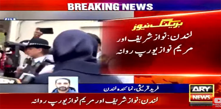 سفارتی پاسپورٹ ملتے ہی نوازشریف یورپ روانہ
