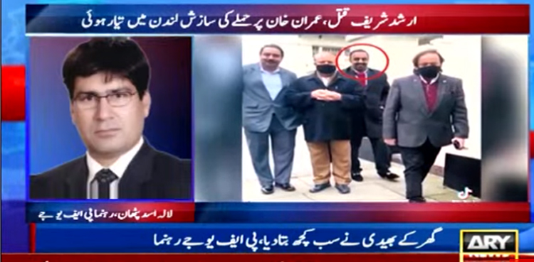 ارشد شریف کیس میں نوازشریف کوبھی شامل تفتیش کیا جائے، رہنما پی ایف یو جے کا مطالبہ