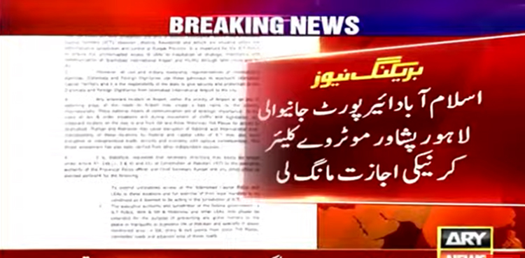 وفاقی پولیس نے اسلام آباد ائیرپورٹ جانیوالی لاہور پشاور موٹر وے کلیئر کرنے کی اجازت مانگ لی