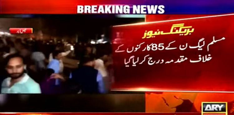 پی ٹی آئی ورکرز پر تشدد اور فائرنگ : ن لیگ کے 85 کارکنوں کے خلاف مقدمہ درج