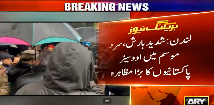 عمران خان پر قاتلانہ حملہ: لندن میں  اووسیزپاکستانیوں کا شدید بارش اور سرد موسم میں بڑا مظاہرہ