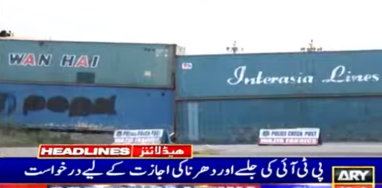 پی ٹی آئی کی جلسے کی اجازت کے لیے درخواست، عدالت کی معاملات طے کرنے کیلیے جمعہ تک کی مہلت