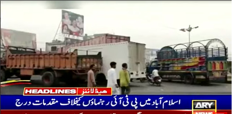 عمران خان پر حملے کیخلاف احتجاج:  پی ٹی آئی رہنماؤں کیخلاف مقدمات درج