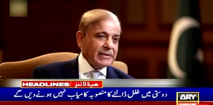 پاکستان اور چین کی دوستی کو کوئی نقصان نہیں پہنچا سکتا، وزیراعظم