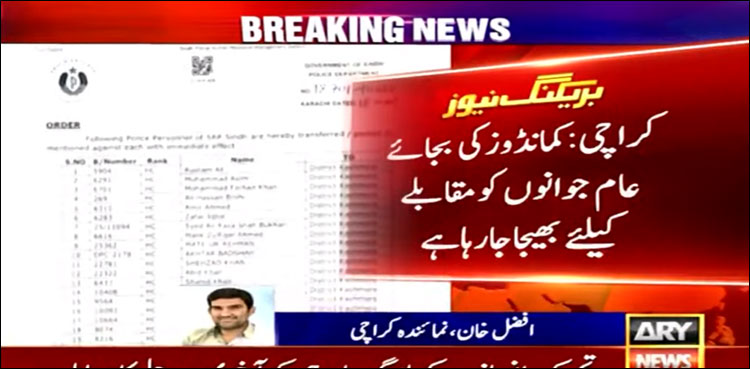 کچے کے خطرناک ڈاکوؤں کے خلاف گرینڈ آپریشن میں اعلیٰ حکام کی غیر سنجیدگی کا انکشاف