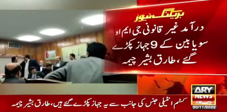 سویا بین امپورٹرز اور وفاقی وزیر کے درمیان تلخ کلامی