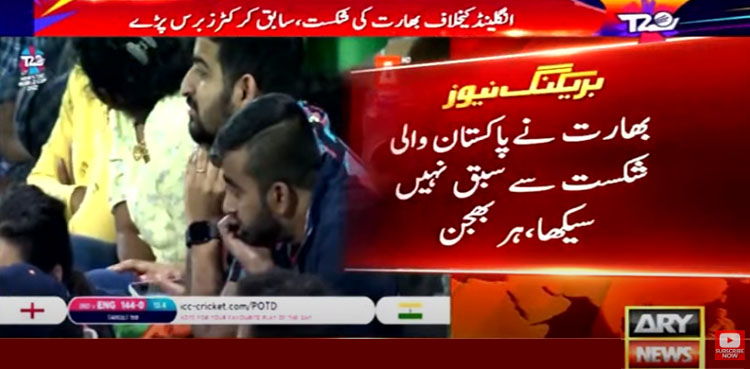 ’بھارت نے پاکستان والی شکست سے کوئی سبق نہیں سیکھا‘