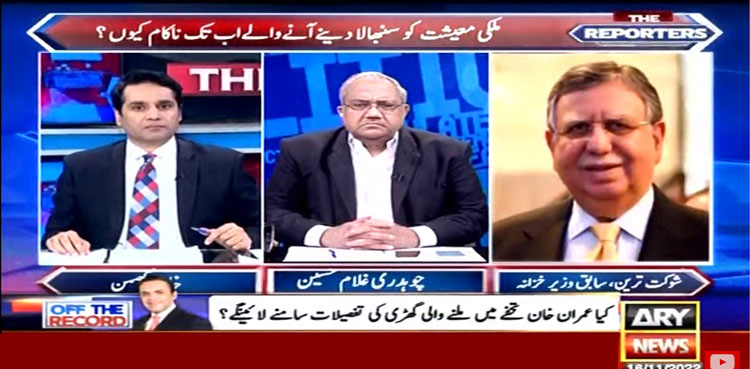 ’آئی ایم ایف نے کہہ دیا ٹیکسز نہیں لگائیں گے تو مذاکرات نہیں کرینگے‘