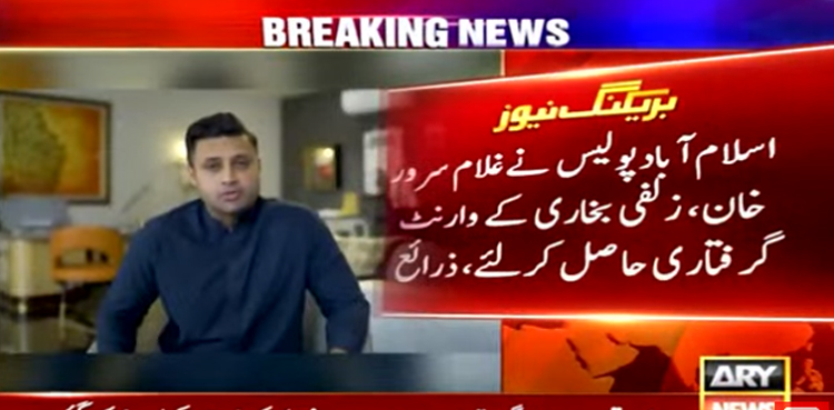 پی ٹی آئی رہنماؤں کو گرفتار کرنے کی تیاری ، پولیس نے وارنٹ حاصل کرلئے