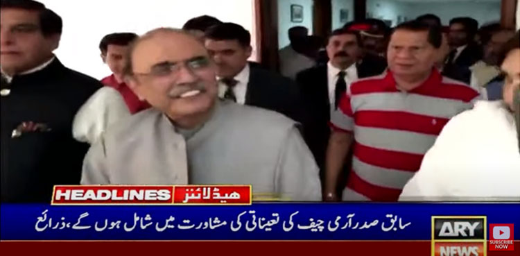 سابق صدر آصف زرداری اہم مشاورت کیلئے اسلام آباد پہنچ گئے