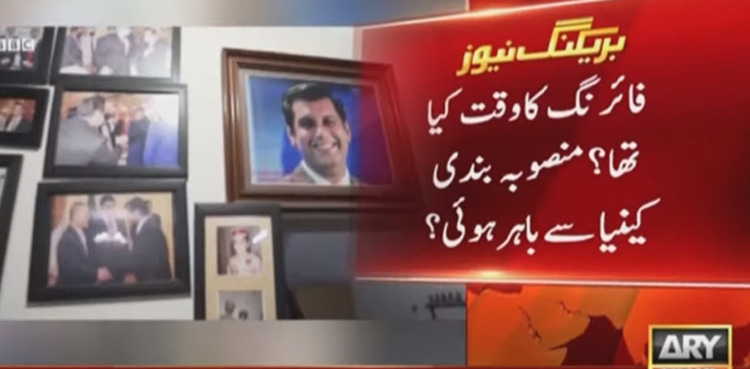 ارشد شریف قتل کیس : بی بی سی کی رپورٹ میں کئی انکشافات