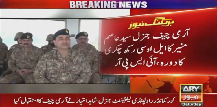 دشمن نے جارحیت مسلط کی تو بھرپور جواب دیں گے، آرمی چیف