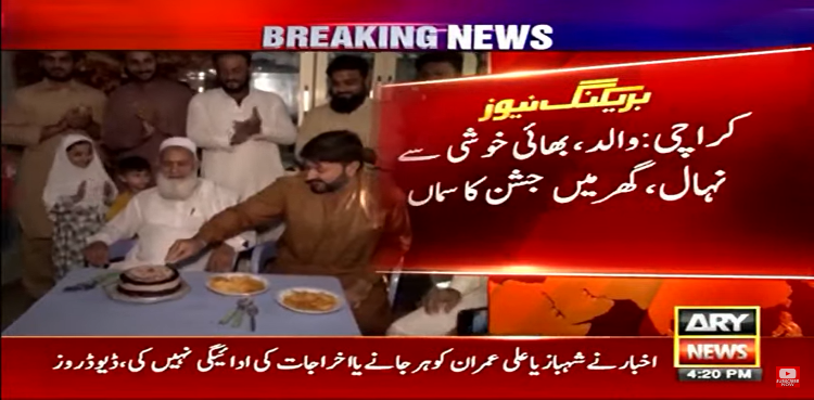 ملتان ٹیسٹ میں شاندار پرفارمنس پر ابرار احمد کے گھر والے بھی خوشی سے نہال