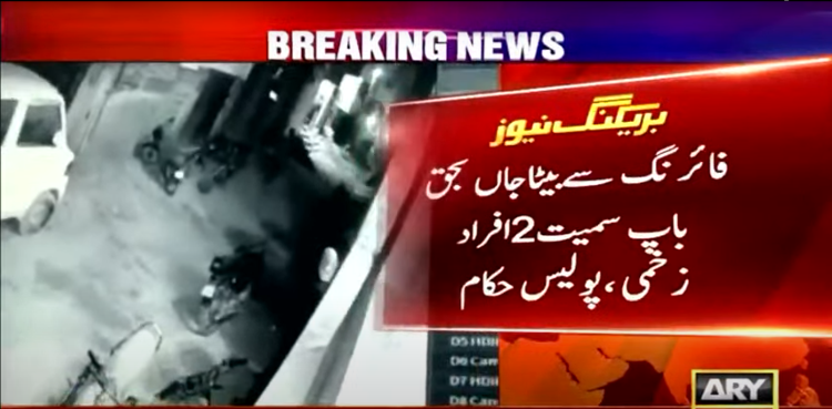 کراچی میں اسٹریٹ کرمنلز نے ایک اور نوجوان شہری کی جان لےلی