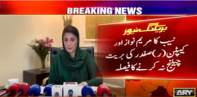 مریم نواز اور کیپٹن ریٹائرڈ صفدر کو ایک اور کیس میں ریلیف مل گیا