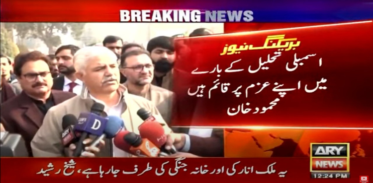 اسمبلی تحلیل کے بارے میں اپنے عزم پر قائم ہیں، محمودخان