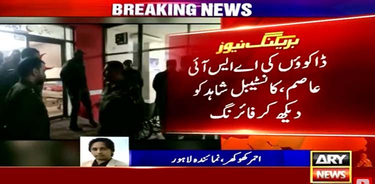 لاہور: ڈاکوؤں کی فائرنگ سے دو پولیس اہلکار جاں بحق