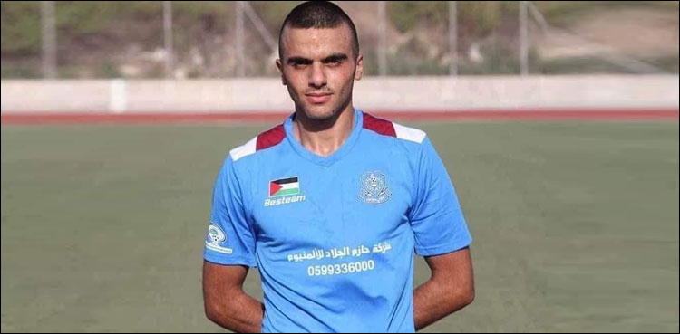 مغربی کنارے میں اسرائیل کے ہاتھوں فلسطینی فٹبالر شہید