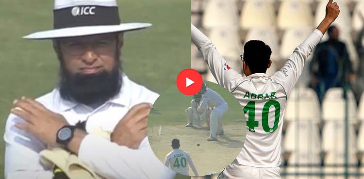 ویڈیو: ابرار احمد کی بولنگ نے علیم ڈار کو بھی چکرادیا
