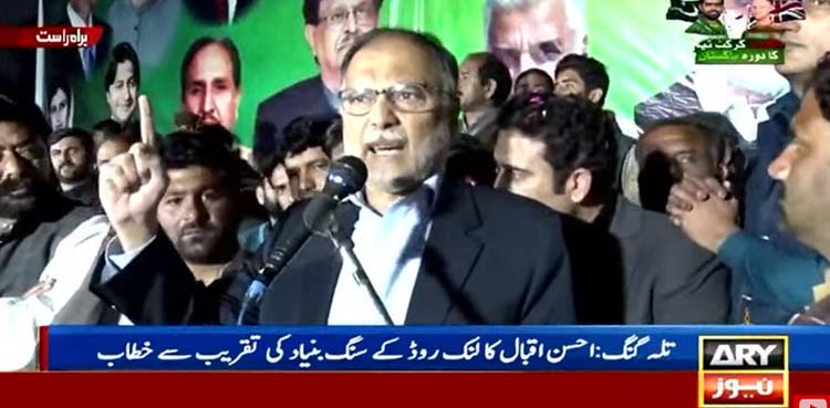 ’عوام آج بھی نواز شریف سے محبت کرتے ہیں‘