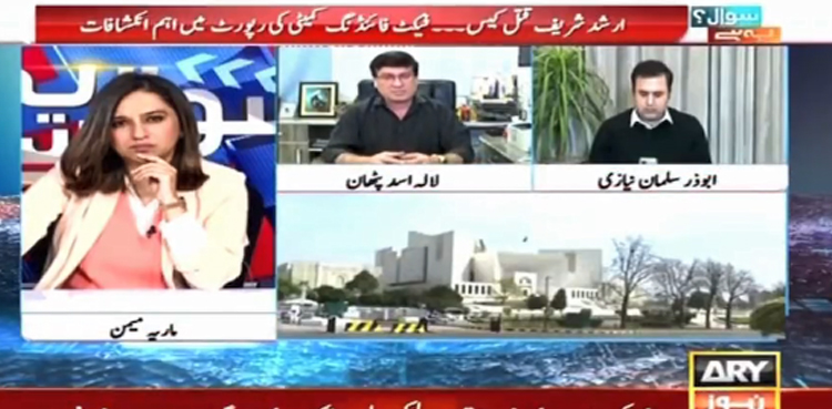 ارشد شریف لاوارث نہیں تھا، پولیس کی مدعیت میں کیسے مقدمہ درج کرالیا گیا، رہنما  پی ایف یو جے