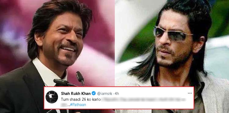 ’پٹھان‘ 25 جنوری کو ریلیز ہوگی، تم شادی 26 کو کرلو‘