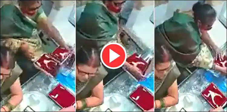 سیٹ چراتے ہوئے چور آنٹی نے سنار کا دھیان کیسے بھٹکایا، ویڈیو وائرل