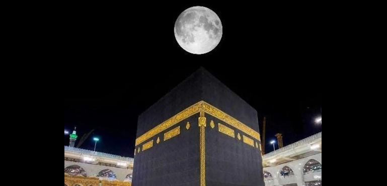 آج شب چاند خانہ کعبہ کے عین اوپر ہوگا