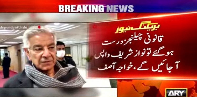 خواجہ آصف  کا نواز شریف کی واپسی کے حوالے سے اہم بیان