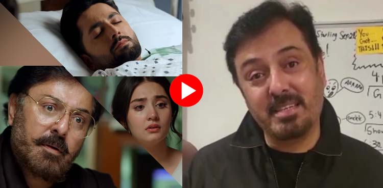 نعمان اعجاز نے ڈرامے آخری قسط سے متعلق پیغام شیئر کردیا