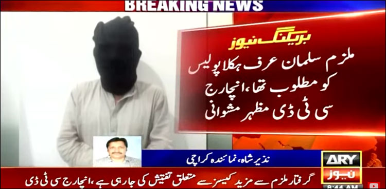 کے ایم سی انسپکٹر کے قتل میں ملوث ملزم ’ہکلا‘ گرفتار
