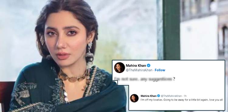 کیا ماہرہ خان ’کتاب‘ لکھ رہی ہیں؟ مداحوں سے ’عنوان‘ تجویز کرلیا