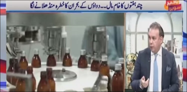 چند ہفتوں کا خام مال، دواؤں کے بحران کا خطرہ منڈلانے لگا