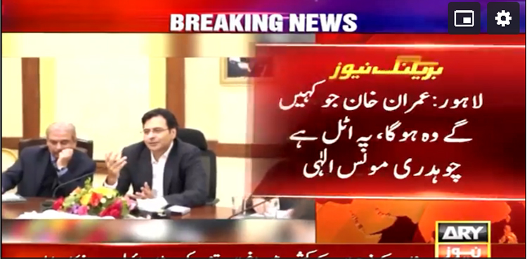 عمران خان جو کہیں گے وہ ہوگا، یہ اٹل ہے، مونس الہی کا دو ٹوک اعلان